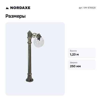 Наземный высокий светильник VM-878826