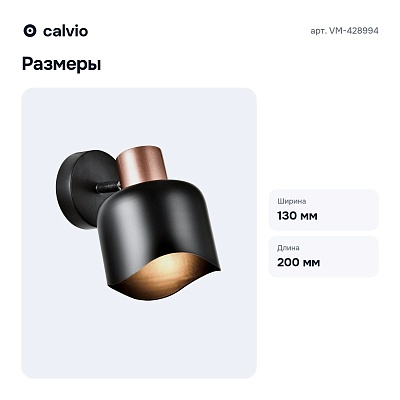 Спот VM-428994