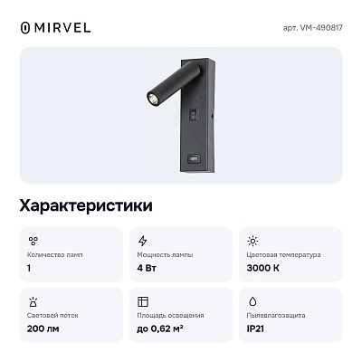 Бра VM-490817