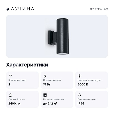 Светильник на штанге VM-771870