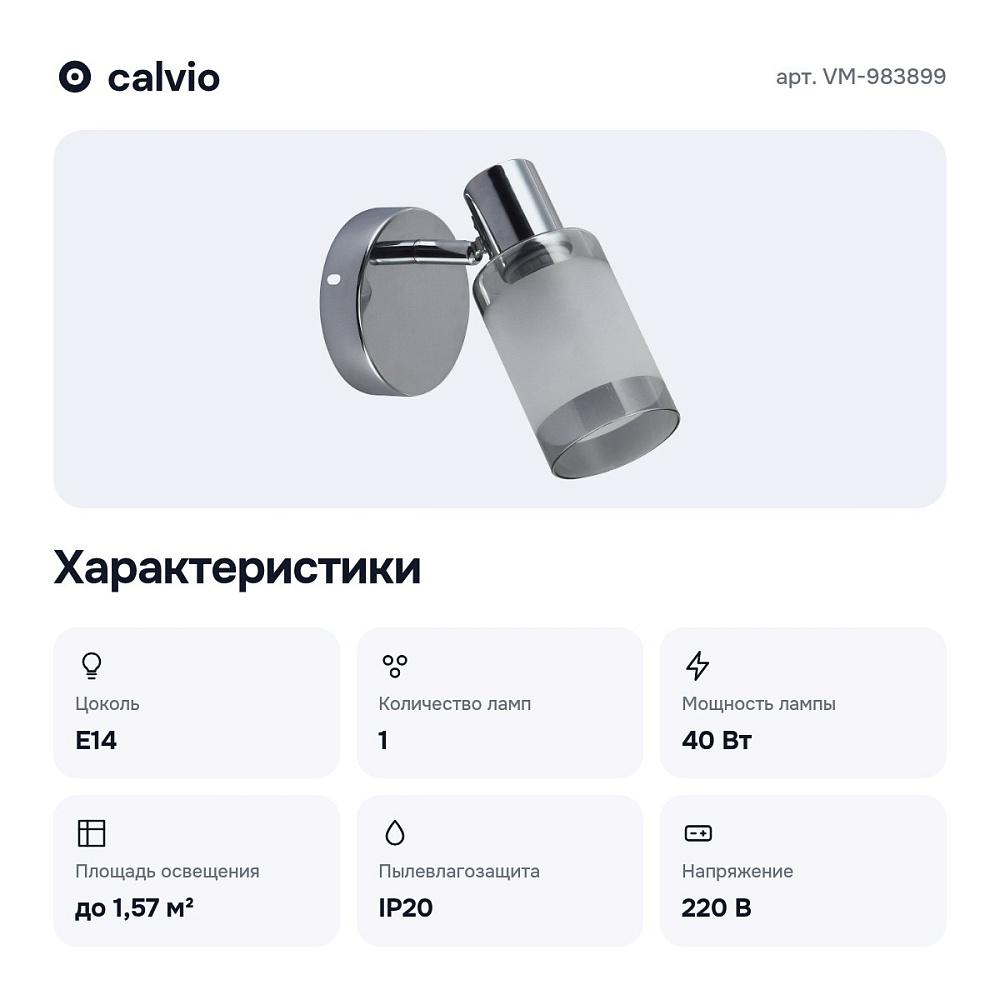 Спот VM-983899 — 4
