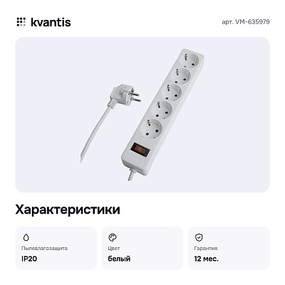 Сетевой фильтр VM-635979