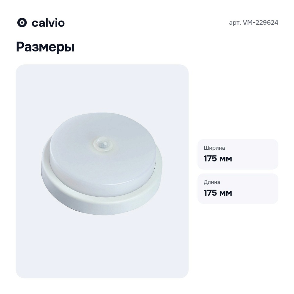 Накладной светильник VM-229624 — 6