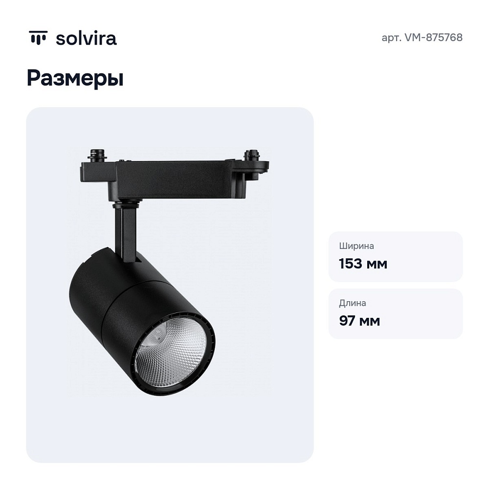 Светильник на штанге VM-875768 — 3