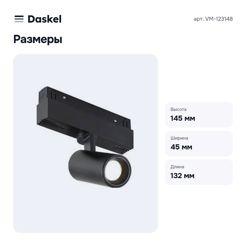 Светильник на штанге SMART VM-123148 — 6