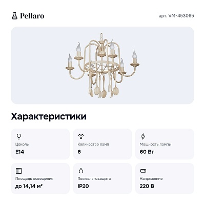 Подвесная люстра VM-453065
