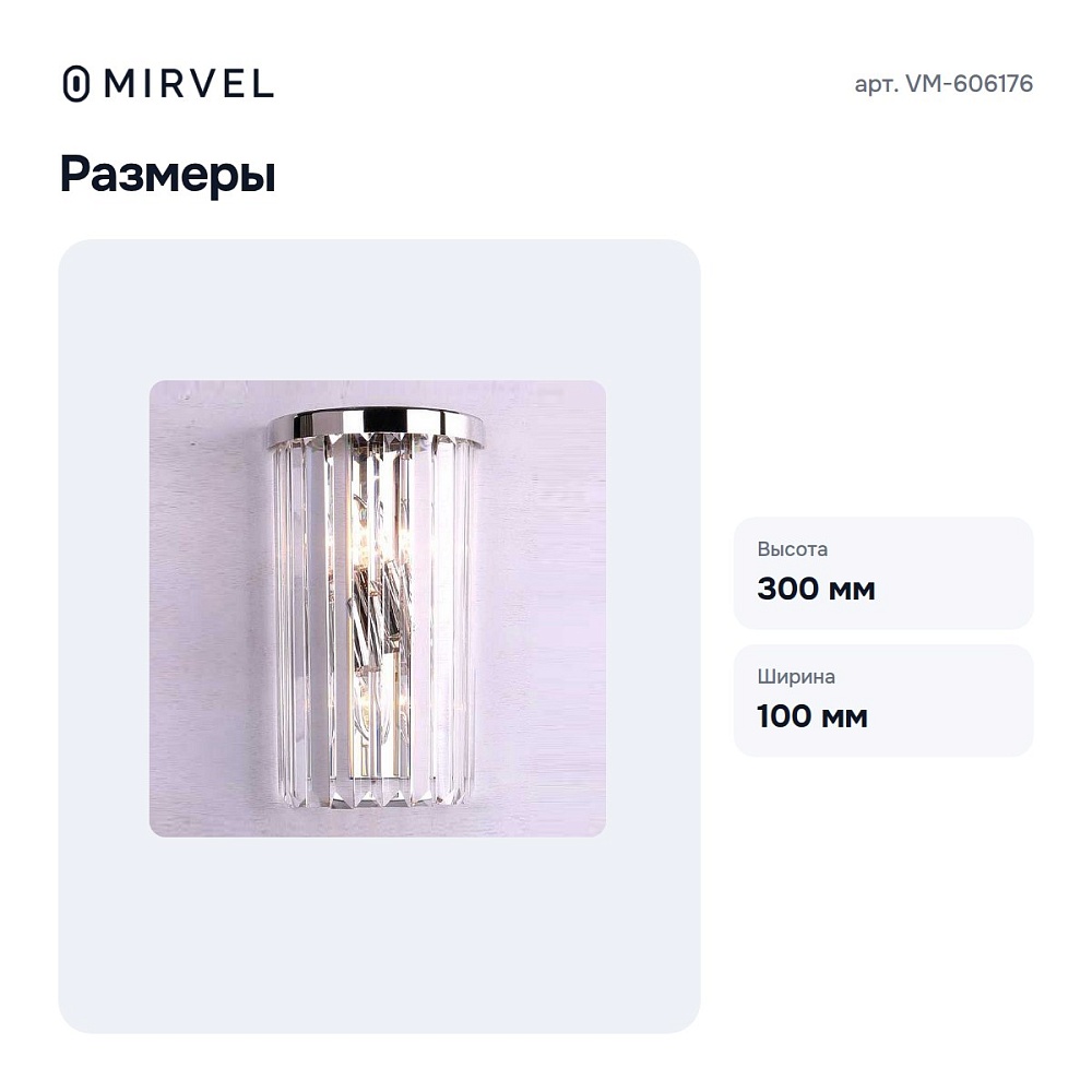 Бра VM-606176 — 3