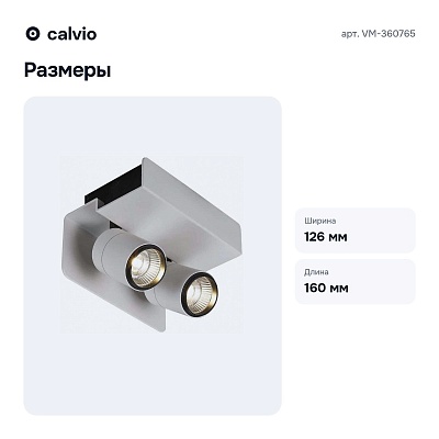 Спот VM-360765