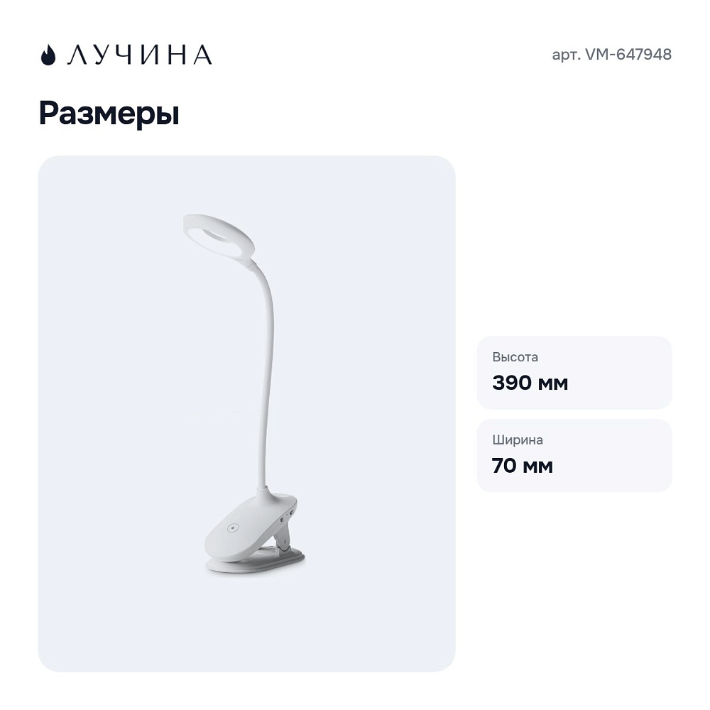 Настольная лампа офисная VM-647948 — 4