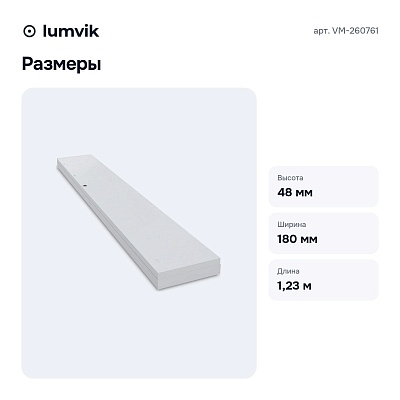 Светильник для потолка VM-260761