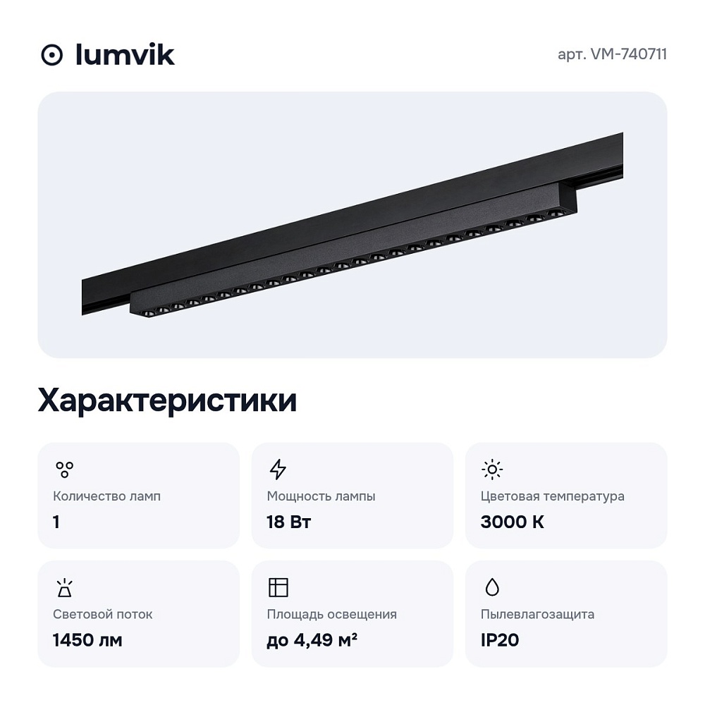 Встраиваемый светильник VM-740711 — 4