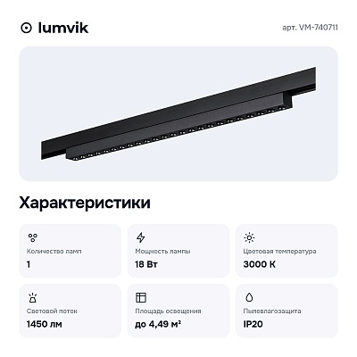 Встраиваемый светильник VM-740711