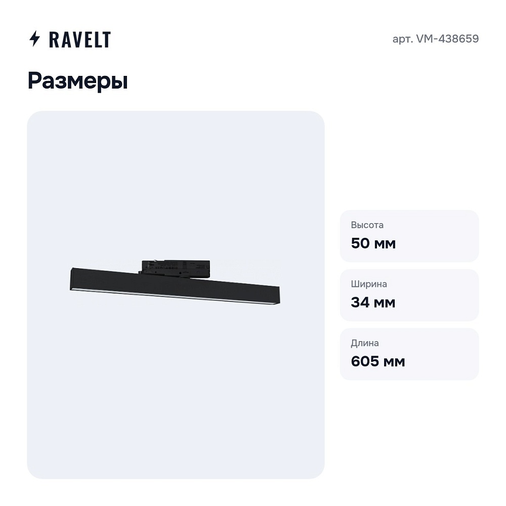 Светильник на штанге VM-438659 — 6