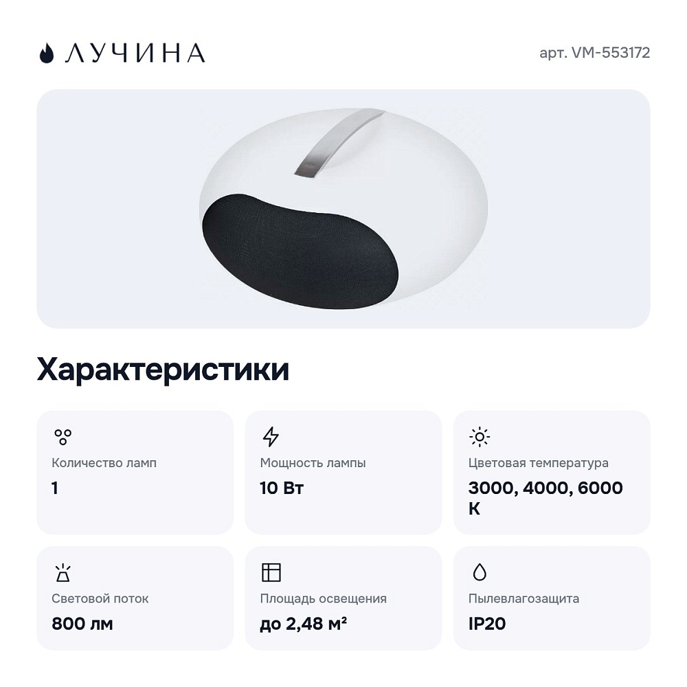Колонка звуковая VM-553172 — 2