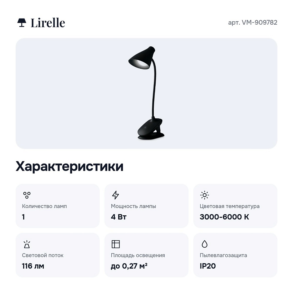 Настольная лампа офисная VM-909782 — 3