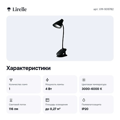 Настольная лампа офисная VM-909782