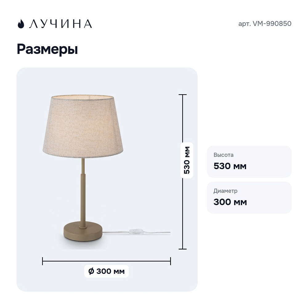 Настольная лампа декоративная VM-990850 — 7