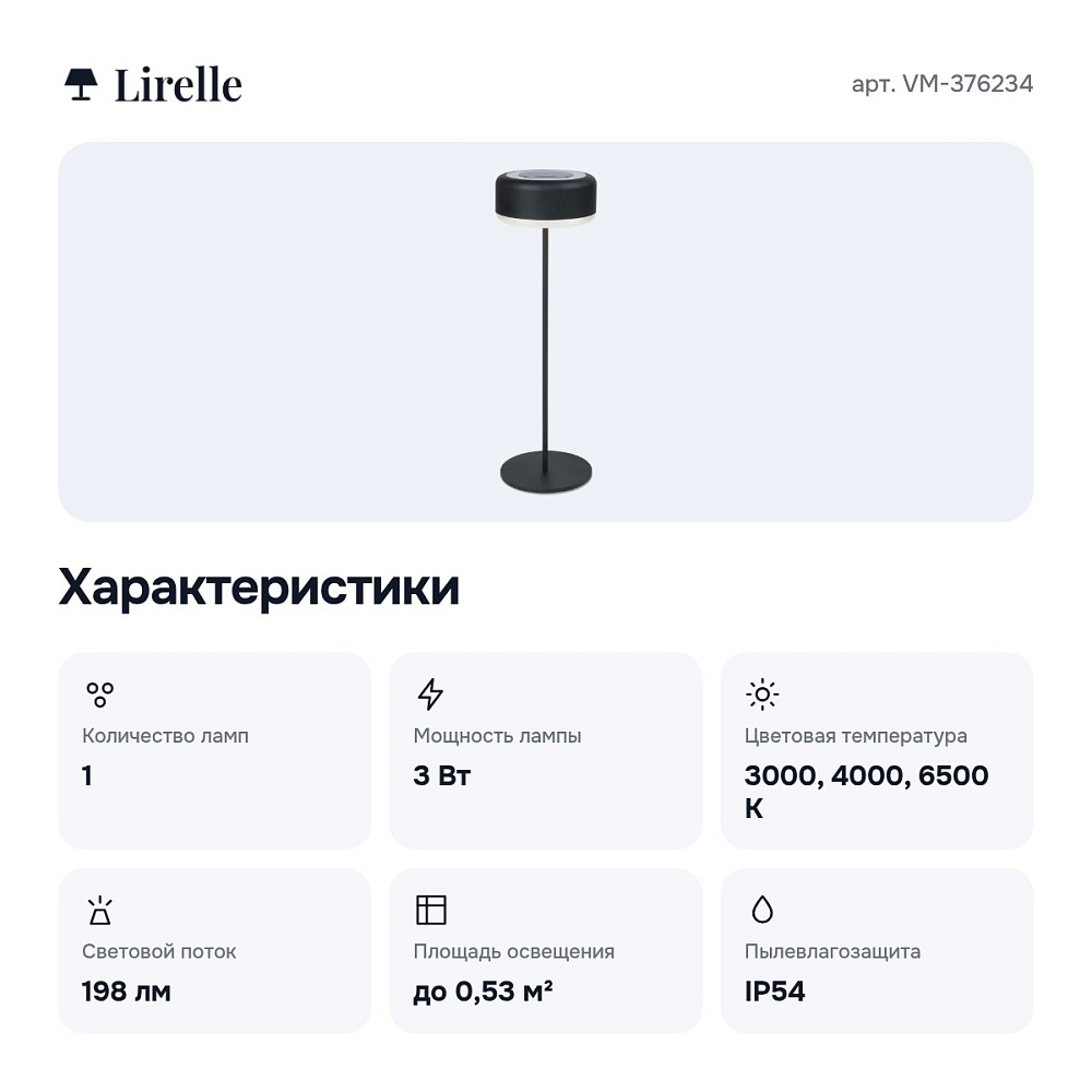 Настольная лампа декоративная VM-376234 — 7
