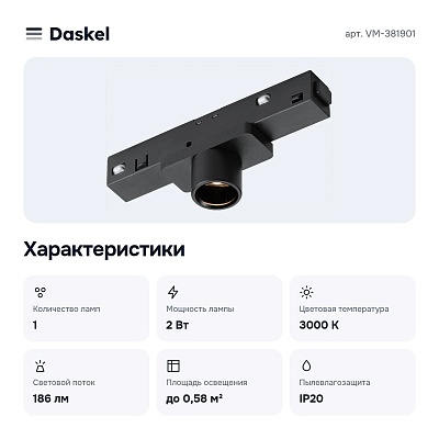 Накладной светильник VM-381901