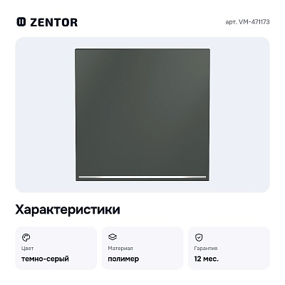 Клавиша для выключателя одноклавишного подсветкой VM-471173