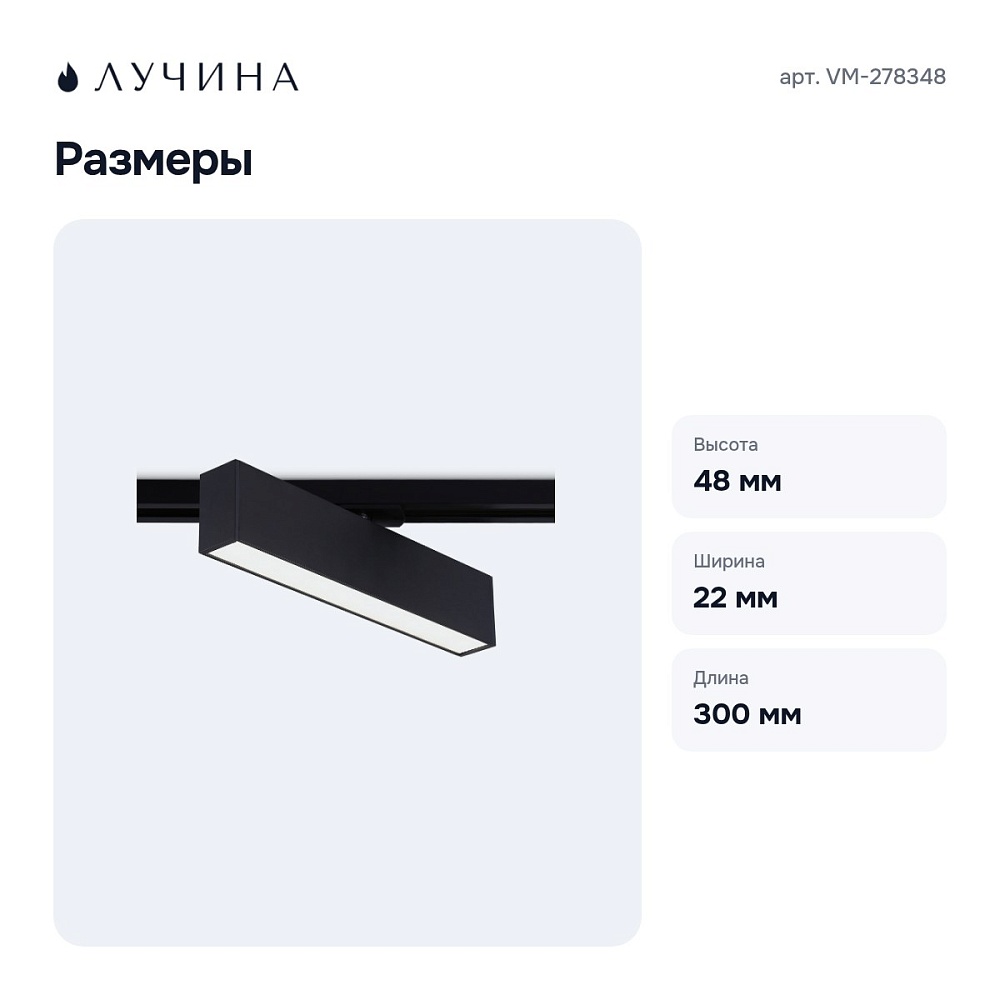 Светильник на штанге VM-278348 — 7
