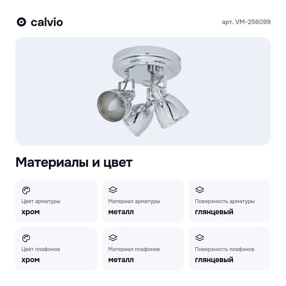 Спот VM-256099 — 3