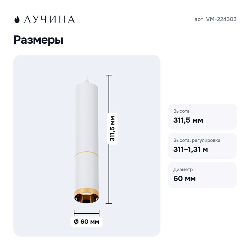 Подвесной светильник VM-224303 — 4