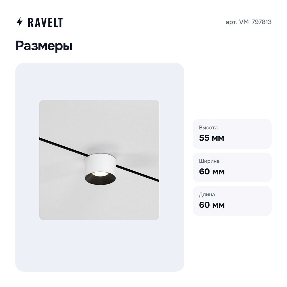 Накладной светильник VM-797813 — 6