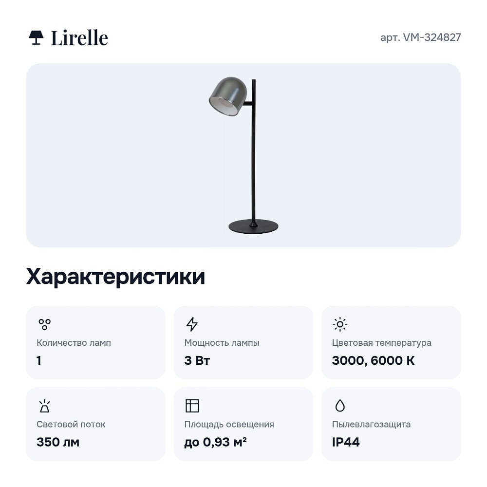 Настольная лампа декоративная VM-324827 — 3
