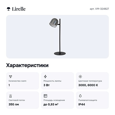 Настольная лампа декоративная VM-324827