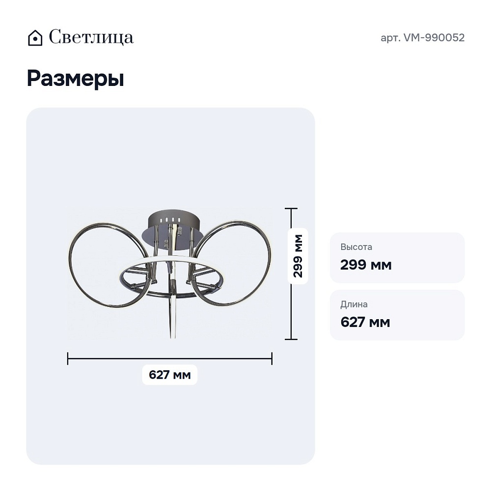 Потолочная люстра VM-990052 — 3