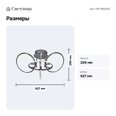 Потолочная люстра VM-990052
