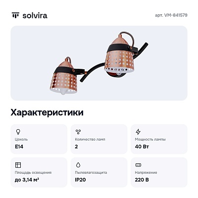 Спот VM-841579