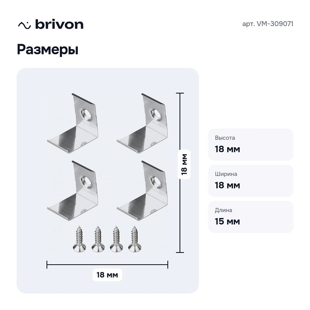 Крепление VM-309071 — 3