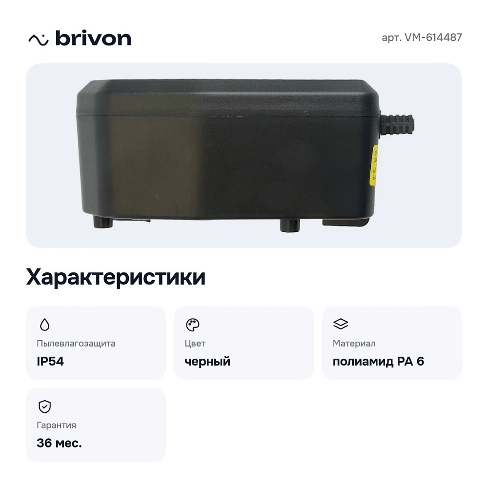 Трансформатор с проводом VM-614487 — 3