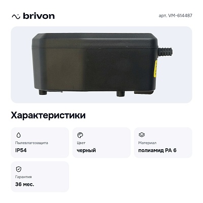 Трансформатор с проводом VM-614487