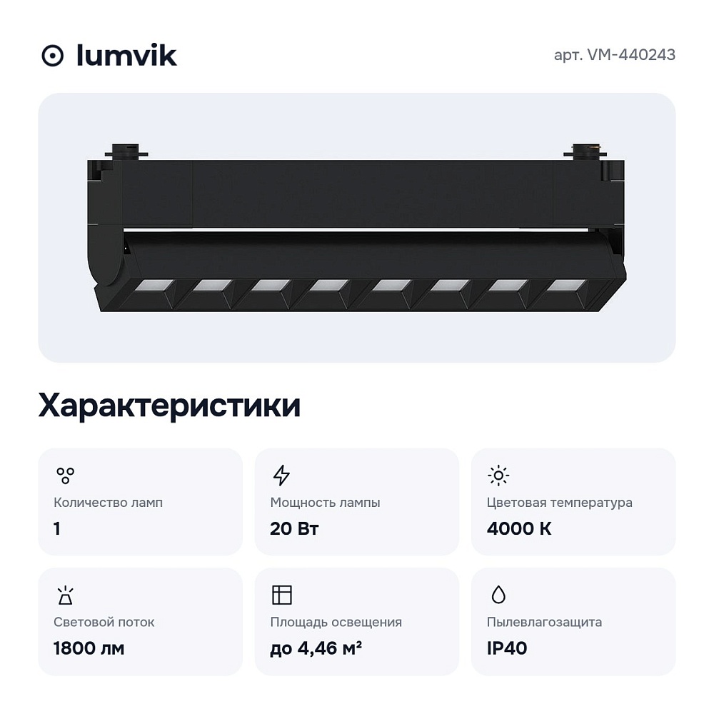 Накладной светильник VM-440243 — 2