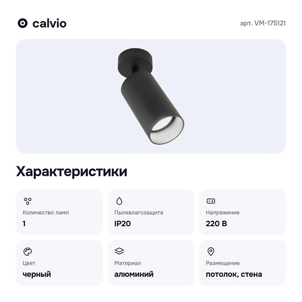 Спот VM-175121 — 6