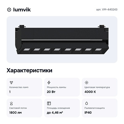Накладной светильник VM-440243