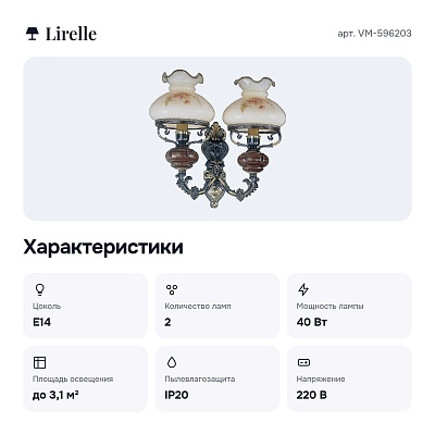 Бра VM-596203