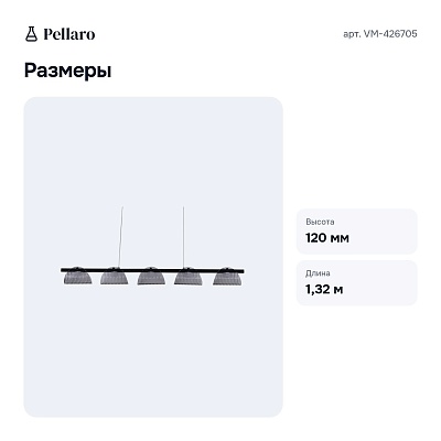 Подвесная люстра VM-426705