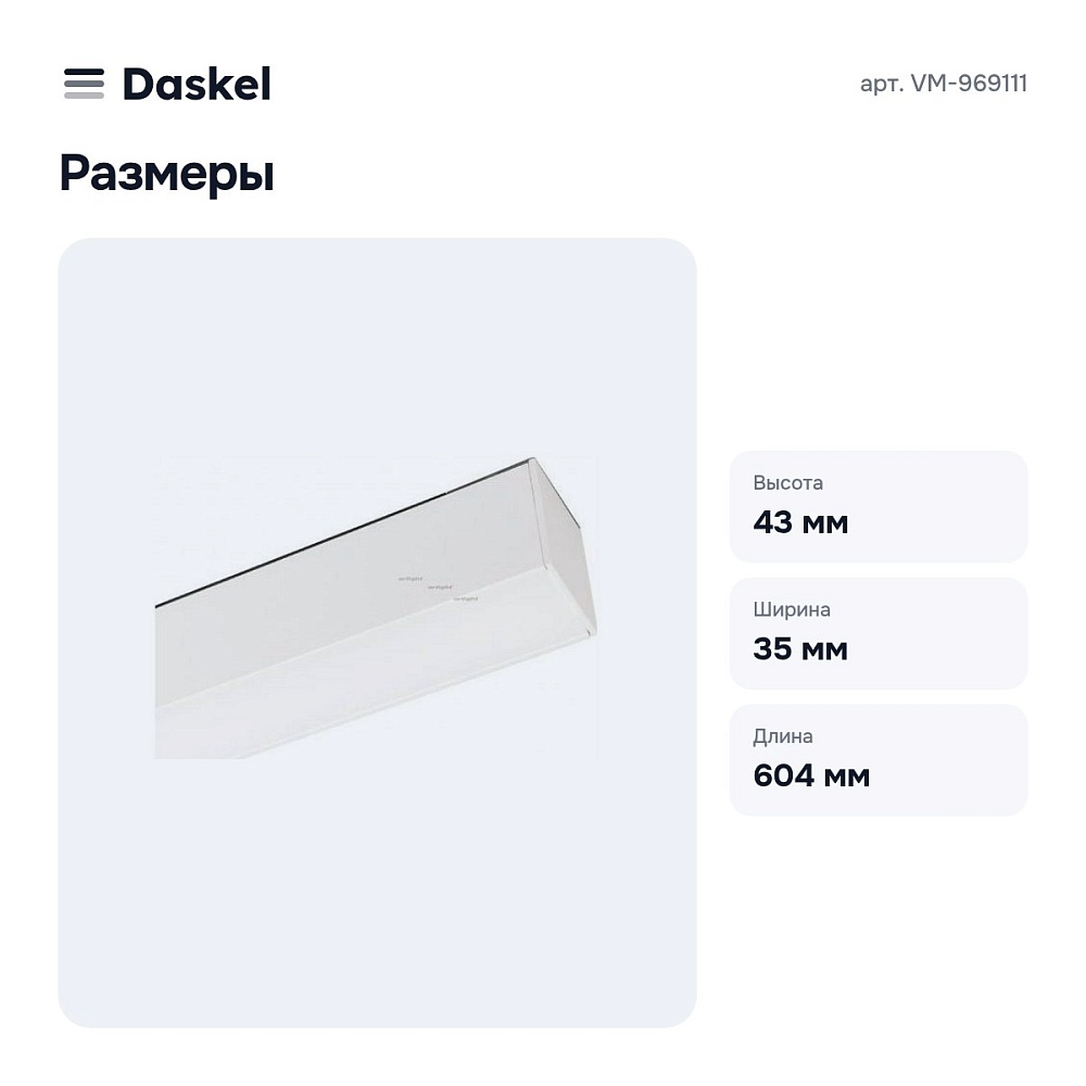 Встраиваемый светильник 24V VM-969111 — 5