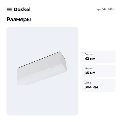 Встраиваемый светильник 24V VM-969111