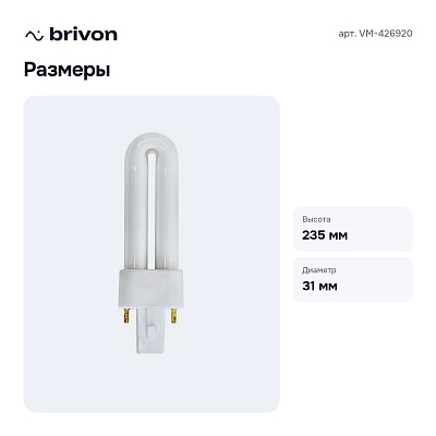 Лампа компактная люминесцентная 1 G23 220В 11Вт 6400K VM-426920