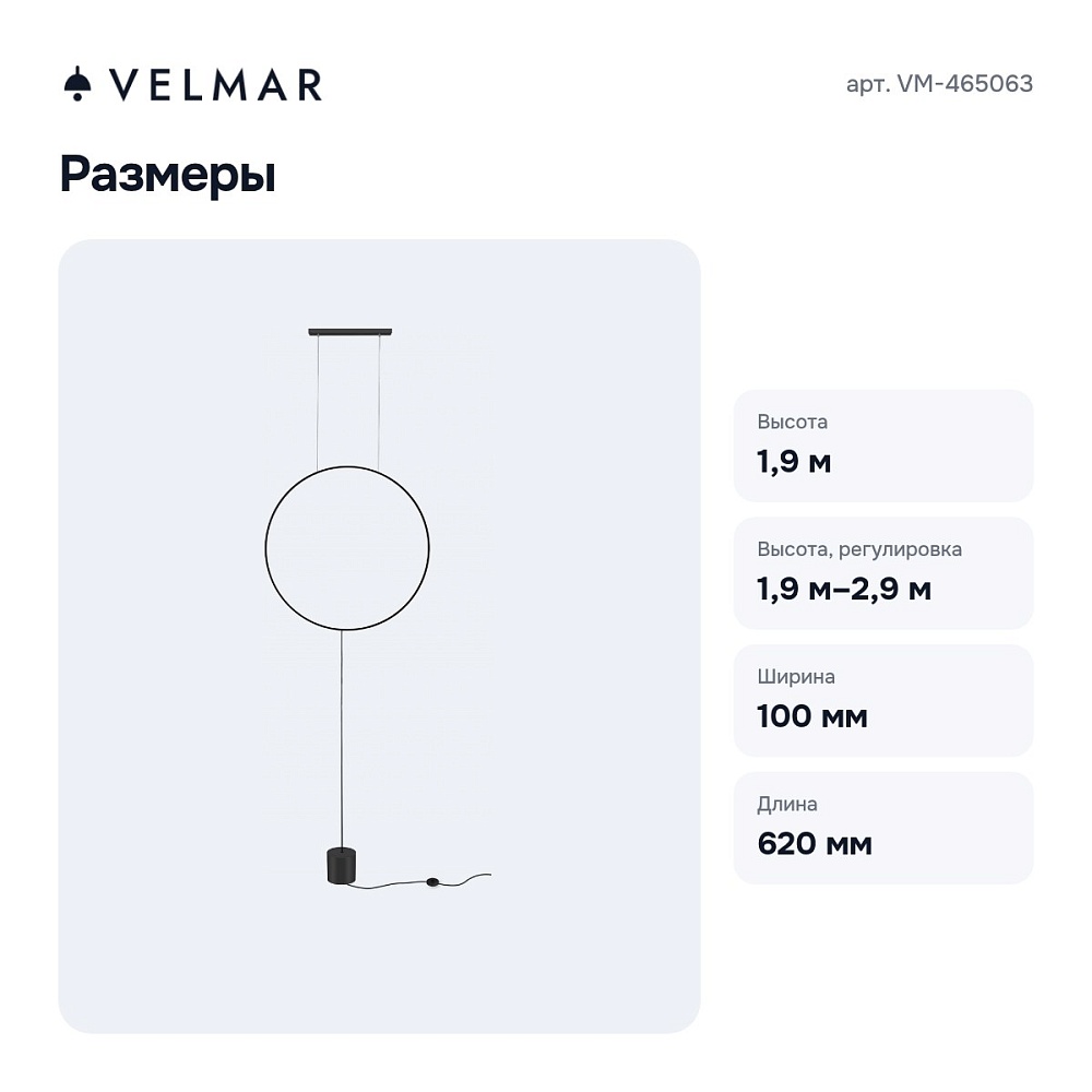 Светильник на растяжке VM-465063 — 3
