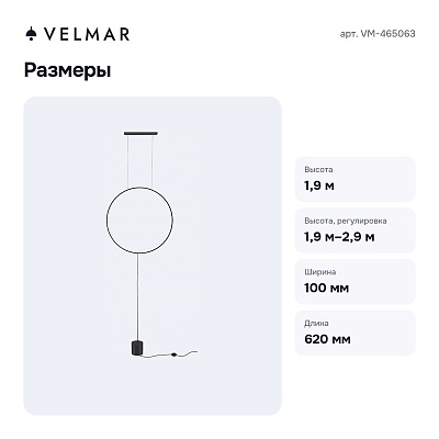 Светильник на растяжке VM-465063