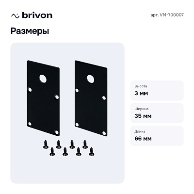 Набор заглушек для профиля с отверстием VM-700007