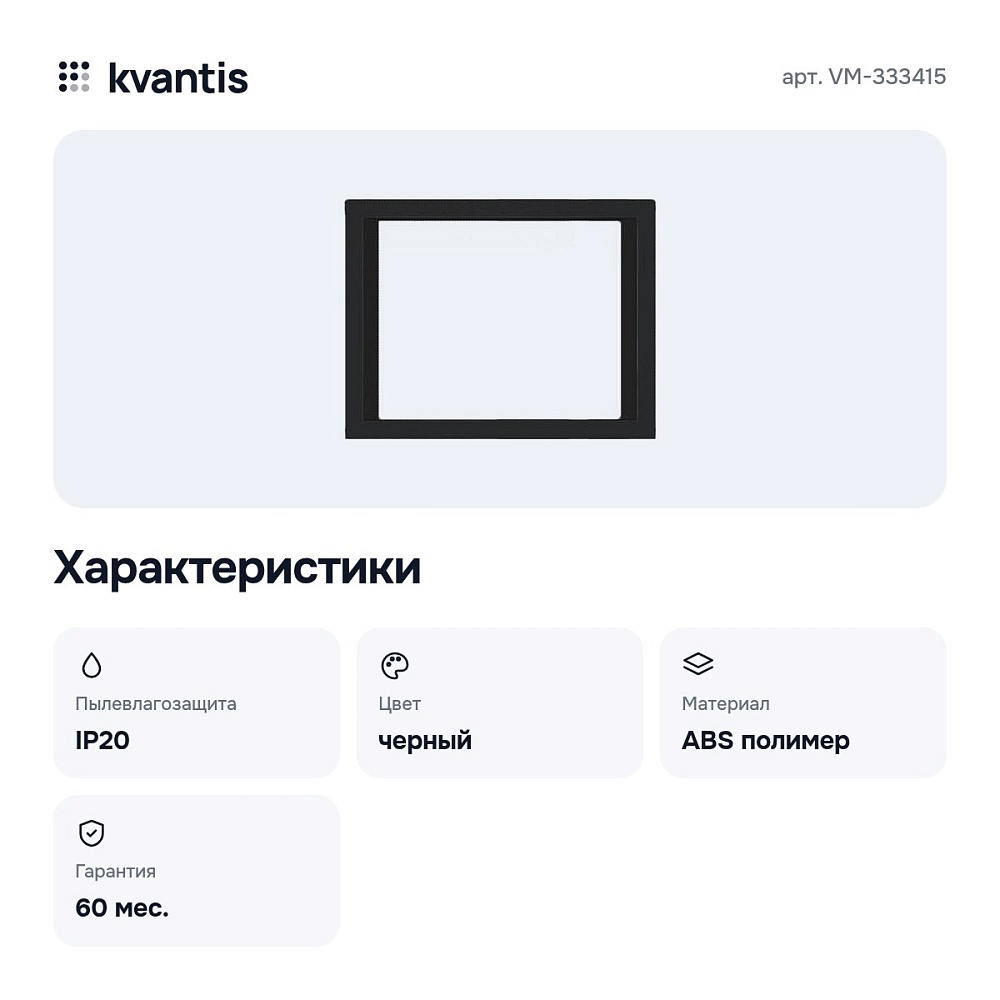 Вставка декоративная для двойной рамки VM-333415 — 2
