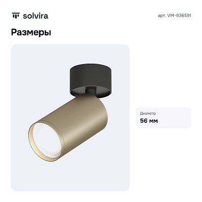 Спот VM-936591