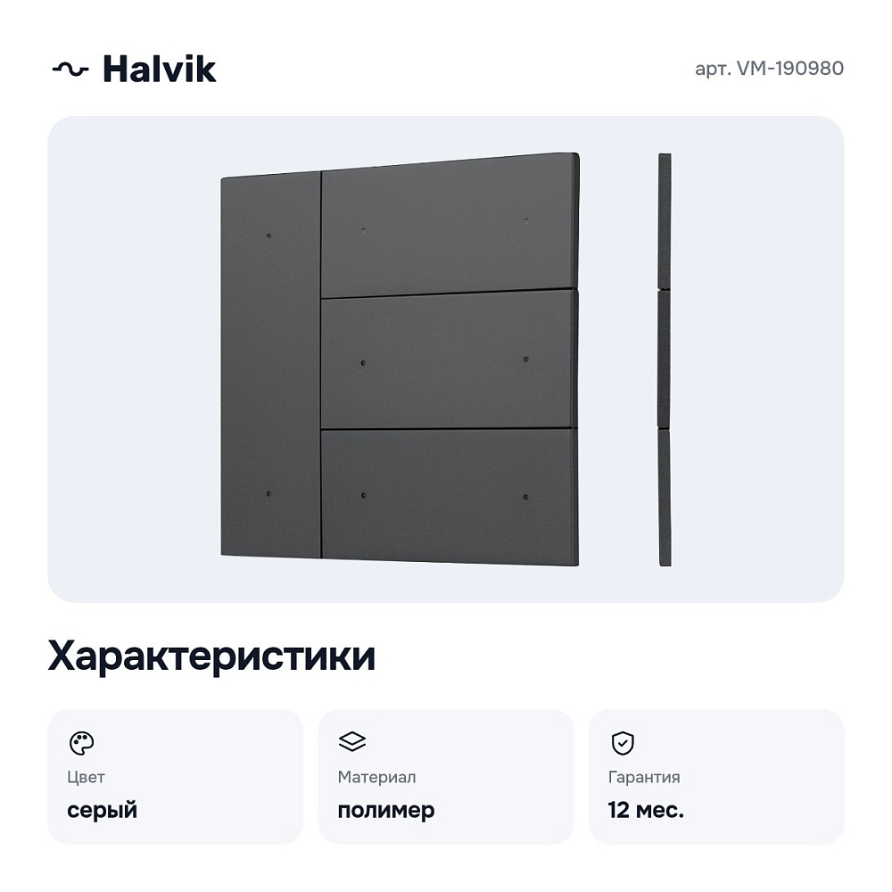 Клавиши для выключателя четырехклавишного VM-190980 — 2